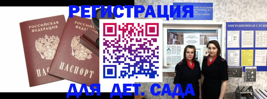 временная регистрация законно в Кусе